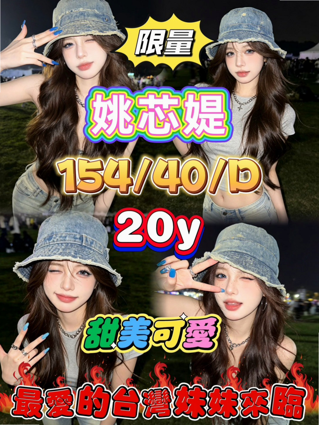 鳥松找援 氣象報告｜子璇｜7-11店員｜胸圍D罩杯年齡20歲身高170cm體重51kg｜乳頭粉紅誘人 奶子挺挺的 粉嫩嫩的 會無套吹、 無套做 可殘癈澡，愛愛 指壓按摩，